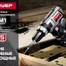 Дрель-шуруповерт сетевая ДШ-М1-400-2 серия МАСТЕР купить в Ижевске
