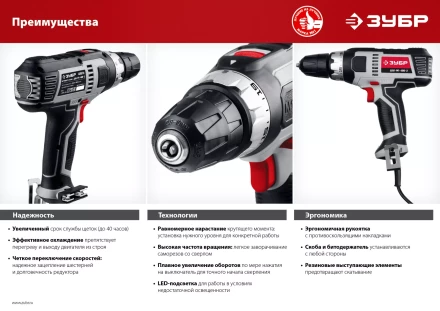 Дрель-шуруповерт сетевая ДШ-М1-400-2 серия МАСТЕР купить в Ижевске