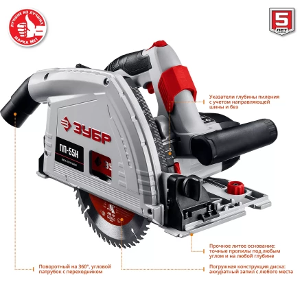 Пила циркулярная погружная + направляющая ПП-55Н серия МАСТЕР купить в Ижевске