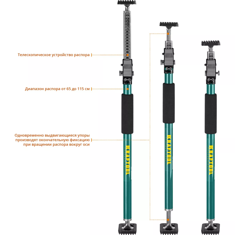 Распоры телескопические KRAFTOOL SUP 32236 купить в Ижевске