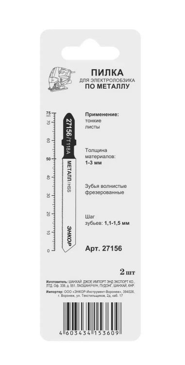 Пилка для электролобзика T118 A 2 шт. 27156 купить в Ижевске
