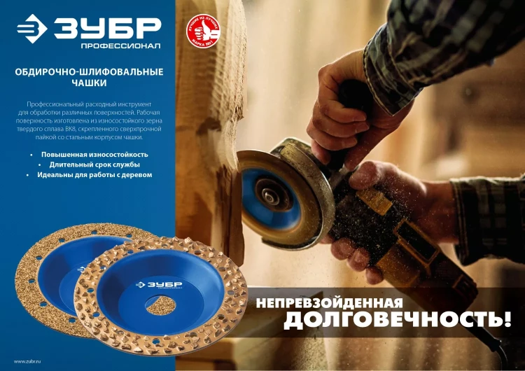 ЗУБР №2 среднее зерно, 125 мм, ВК8, плоская обдирочно-шлифовальная чашка, Профессионал (33430-2) купить в Ижевске