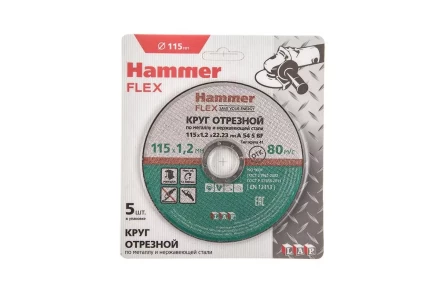 Круг отрезной HAMMER 115x1.2x22 упак. 5 шт. купить в Ижевске