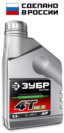 ЗУБР 4Т-30, 0.6 л, минеральное масло для 4-тактных двигателей, EXTRA (70613-06) купить в Ижевске
