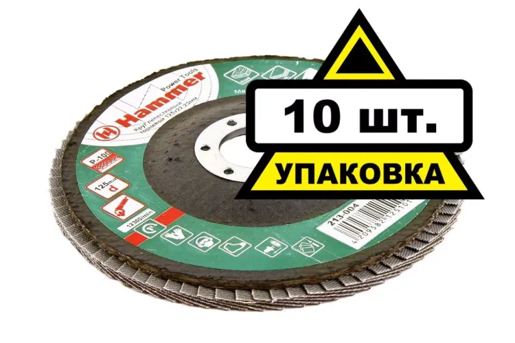 Круг Лепестковый Торцевой (КЛТ) HAMMER КЛТ 1 Ф125х22 Р100 213-004 купить в Ижевске
