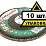 Круг Лепестковый Торцевой (КЛТ) HAMMER КЛТ 1 Ф125х22 Р100 213-004 купить в Ижевске