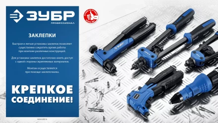 ЗУБР 4.8 x 12 мм, 500 шт, алюминиевые заклепки, Профессионал (31310-48-12) купить в Ижевске