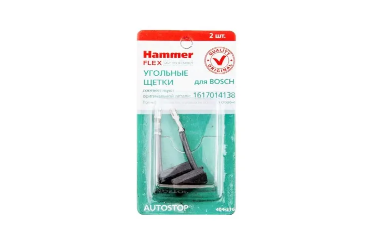 Щетки угольные HAMMER 404-316 Щетки угольные (2 шт.) для Bosch (1617014138) AUTOSTOP купить в Ижевске