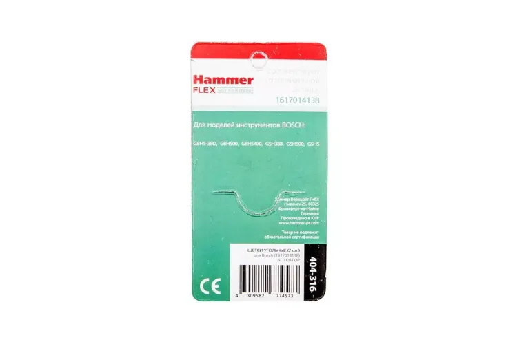 Щетки угольные HAMMER 404-316 Щетки угольные (2 шт.) для Bosch (1617014138) AUTOSTOP купить в Ижевске