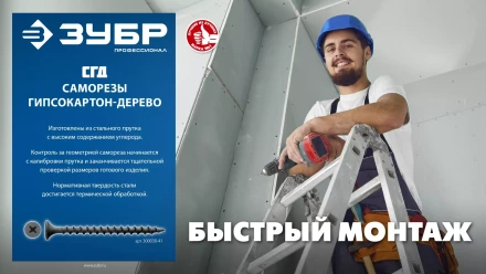 ЗУБР СГД 64 х 3.9 мм, саморез гипсокартон-дерево, фосфат., 11.13 кг (300030-64) купить в Ижевске