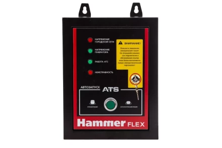 Блок автоматики АВР HAMMER GN8000ATS купить в Ижевске