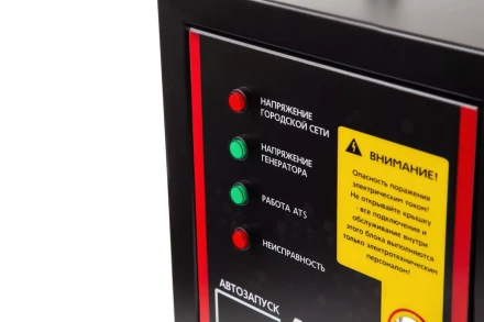 Блок автоматики АВР HAMMER GN8000ATS купить в Ижевске