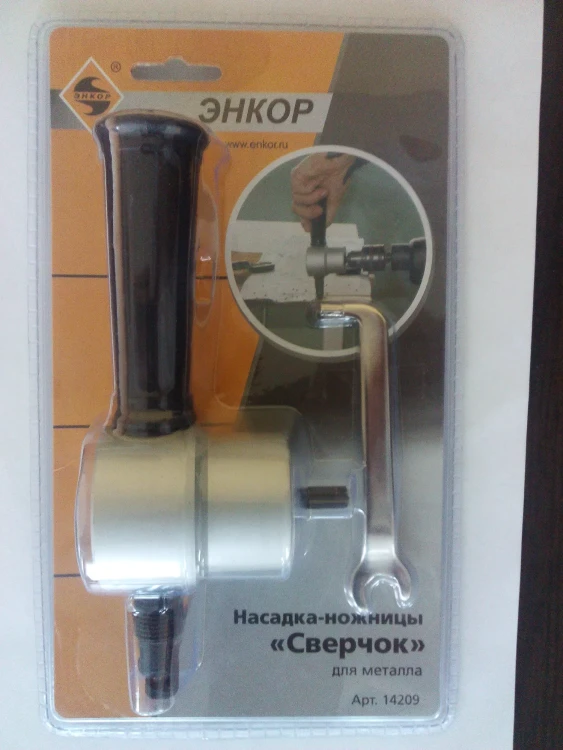 Насадка-ножницы "Сверчок" д/мет блистер (1/1/20/480) 14209 купить в Ижевске