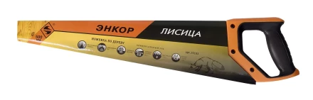 Ножовка &quot;Лисица&quot; 500мм закал/зуб   1/12/48 19183 купить в Ижевске