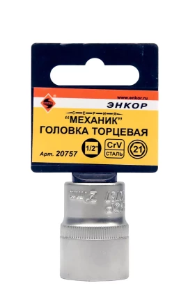 Головка торц 1/2х21мм Энкор 20757 купить в Ижевске