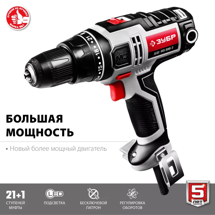 Дрель-шуруповерт сетевая ДШ-М3-500-2 серия МАСТЕР купить в Ижевске
