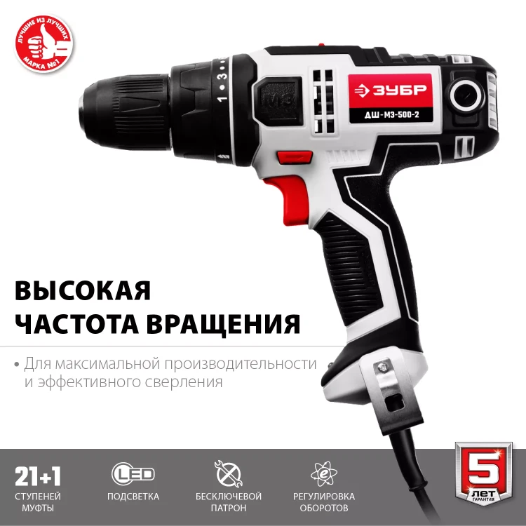 Дрель-шуруповерт сетевая ДШ-М3-500-2 серия МАСТЕР купить в Ижевске
