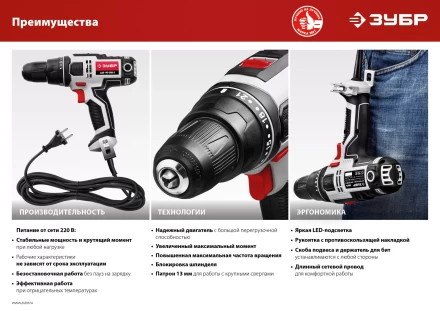 Дрель-шуруповерт сетевая ДШ-М3-500-2 серия МАСТЕР купить в Ижевске