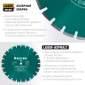 Диски алмазные отрезные для бетонорезов и швонарезчиков ASPHALT 36687-400 купить в Ижевске