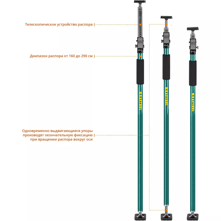 Распор телескопический KRAFTOOL SUP 32238 купить в Ижевске