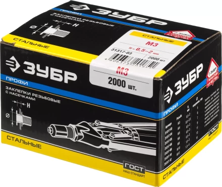 Заклепки резьбовые коробка серия ПРОФЕССИОНАЛ серия ПРОФЕССИОНАЛ купить в Ижевске