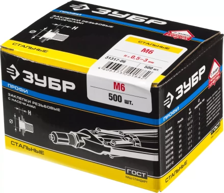 Заклепки резьбовые коробка серия ПРОФЕССИОНАЛ серия ПРОФЕССИОНАЛ купить в Ижевске