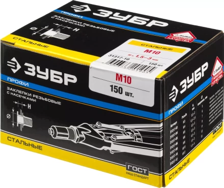 Заклепки резьбовые коробка серия ПРОФЕССИОНАЛ серия ПРОФЕССИОНАЛ купить в Ижевске