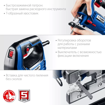 ЗУБР 700 Вт, 90 мм, электрический лобзик, кейс, Профессионал (ЛП-700 К) купить в Ижевске