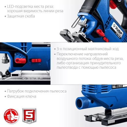 ЗУБР 700 Вт, 90 мм, электрический лобзик, кейс, Профессионал (ЛП-700 К) купить в Ижевске