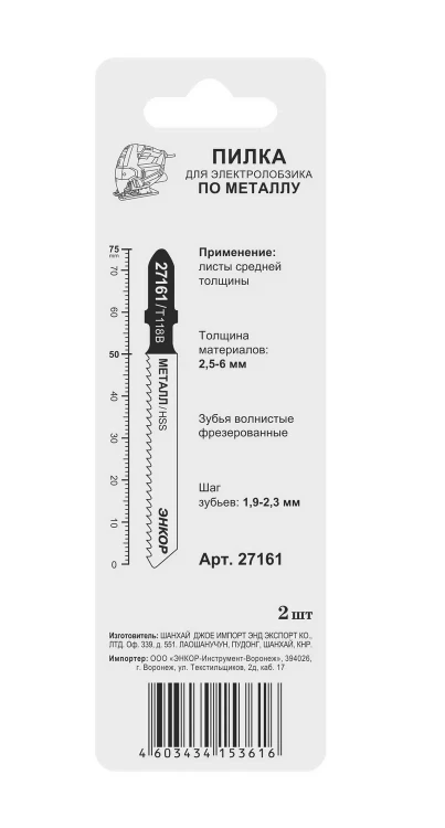 Пилка для электролобзика T118 B 2 шт. 27161 купить в Ижевске