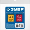 ЗУБР 1/2F - рапид муфта, переходник, Профессионал (64910-1/2) купить в Ижевске