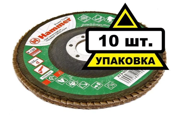 Круг Лепестковый Торцевой (КЛТ) HAMMER КЛТ 1 Ф125х22 Р120 213-005 купить в Ижевске