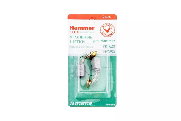 Щетки угольные HAMMER Щетки угольные (2 шт.) для HAMMER PRT620, 850 купить в Ижевске