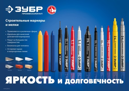 ЗУБР МК-400 серебряный, 2-4 мм маркер-краска (06325-1) купить в Ижевске