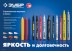 ЗУБР МК-400 серебряный, 2-4 мм маркер-краска (06325-1) купить в Ижевске