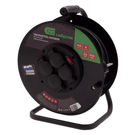 Удлинитель силовой 30 м, 16А, тип УХз16, КГ 3 x 1.5 мм, на стальной катушке, 4 розетки Сибртех 95876 купить в Ижевске