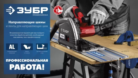 ЗУБР 2 шт, ППШ, 3 м, противоскользящая лента для направляющих шин самоклеящаяся, Профессионал (32332-P) купить в Ижевске