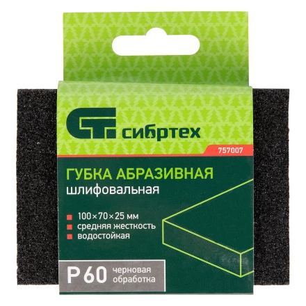 Губка для шлифования, 100 х 70 х 25 мм, средняя жесткость, P 60, Сибртех 757007 купить в Ижевске