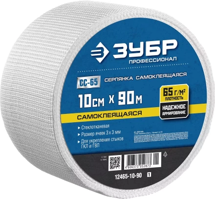 ЗУБР. Сетка армировочная стеклотканевая, самоклеящаяся, 3х3мм, 10см х 90м 12465-10-90 купить в Ижевске