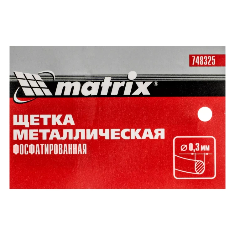 Щетка металлическая фосфатированная, пластиковая ручка Matrix 748325 купить в Ижевске
