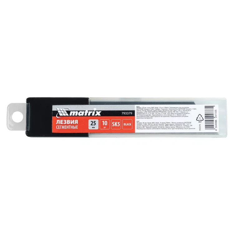 Лезвия, 25 мм, сталь SK5, black, 10 шт Matrix 793379 купить в Ижевске