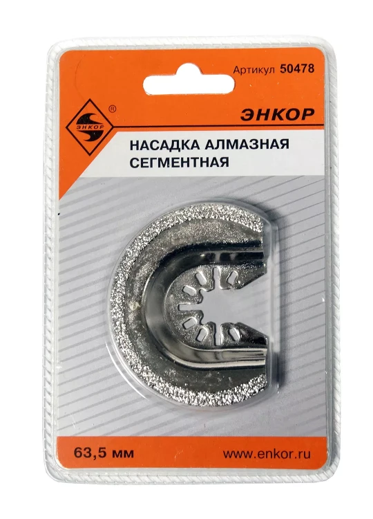 Насадка алмазная сегментная 63,5мм Энкор 50478 купить в Ижевске