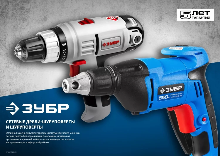 Дрель-шуруповерт сетевая ЗСШ-300-2 серия МАСТЕР купить в Ижевске