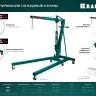 Краны гидравлические 43411-2 купить в Ижевске