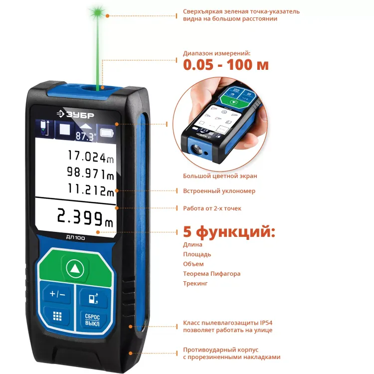 Дальномер лазерный ДЛ-100 100м серия ПРОФЕССИОНАЛ купить в Ижевске