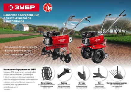 Окучник регулируемый для мотоблоков серия МАСТЕР купить в Ижевске