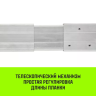 Планка блокировочная HITCH LCB270 L=24-27 m (SZ067431) купить в Ижевске