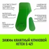 Зажим канатный клиновый S-421 HITCH 24 мм (SZ071202) купить в Ижевске