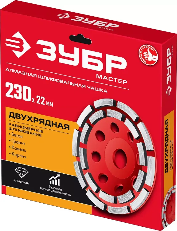 ЗУБР d 230 мм, двухрядная алмазная шлифовальная чашка (33376-230) купить в Ижевске