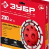 ЗУБР d 230 мм, двухрядная алмазная шлифовальная чашка (33376-230) купить в Ижевске